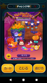 ツムツム