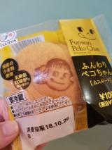 ぺこちゃん