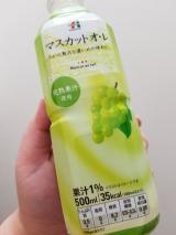 マスカット