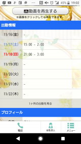 こんばんは