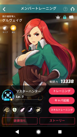 ６人目★
