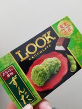 ずんだ