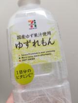 ゆずれもん