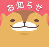 今週のシフト♡