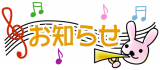今週は...