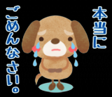 すみません