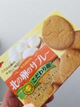サブレー