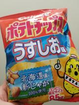うすしお