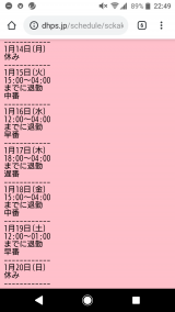 一応…予定☆
