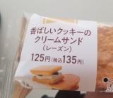 レーズン