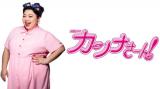 めずらしく！！