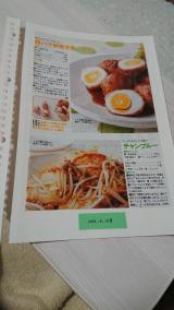 アナログ(・_・;)