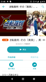 結局アニメに…笑
