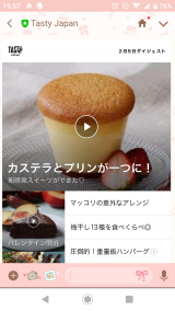 つい…