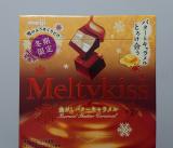 メルティーキッス