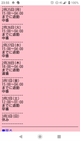 来週のシフト☆