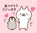 ♡お礼♡