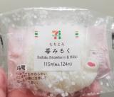 もちとろ