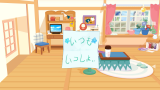 てがみ☆
