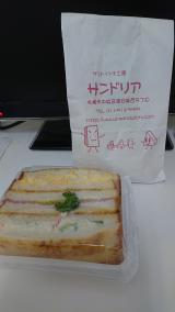 サンドリア☆