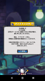 いつになったら…