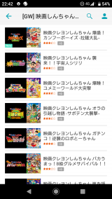 クレヨンしんちゃん☆