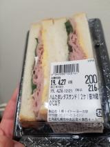 ハムたま