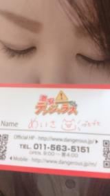 出勤とお礼٩(*´꒳`*)۶