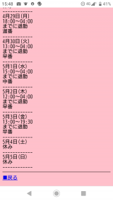 予定☆