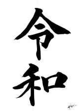 こんばんは