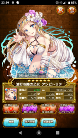 やっと…