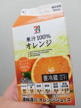 オレンジ