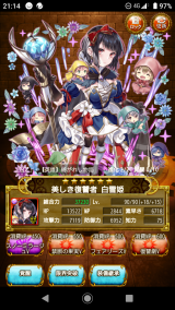 なかなか…