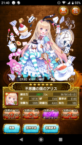 わーい(*´ω｀*)
