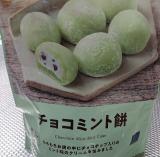 チョコミント