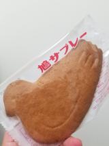 サブレー