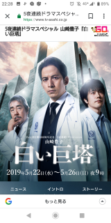 白い巨塔