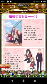 もう一つのイベ☆