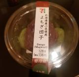 よもぎ