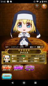 今回ゎ…
