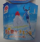 からあげくん