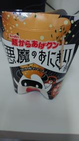 悪魔シリーズ☆