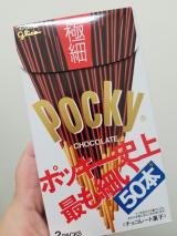 ごくぼそ