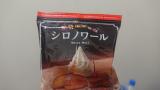 しろのわーる