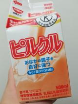 ピルクル