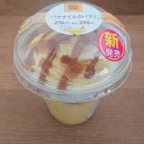 バナナミルクパフェ