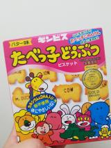 たべっこ
