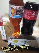 あっ！！！