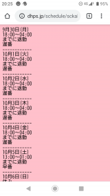 来週のシフト☆
