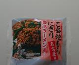 おにぎり